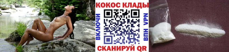 COCAIN Fish Scale  Георгиевск 