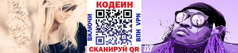 купить  цена  Георгиевск  Кодеиновый сироп Lean Purple Drank 