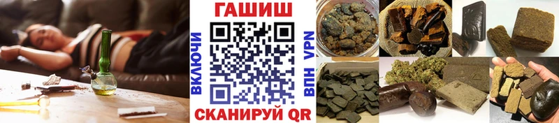 ГАШИШ хэш  Георгиевск 