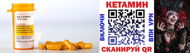 Кетамин VHQ Георгиевск