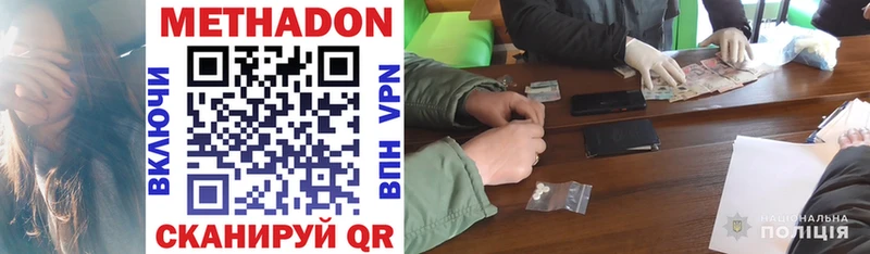 наркошоп  Георгиевск  Метадон methadone 