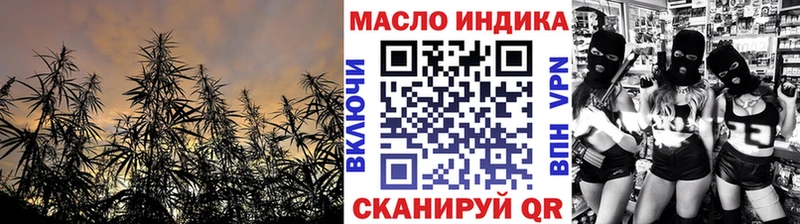 ТГК THC oil  Георгиевск 